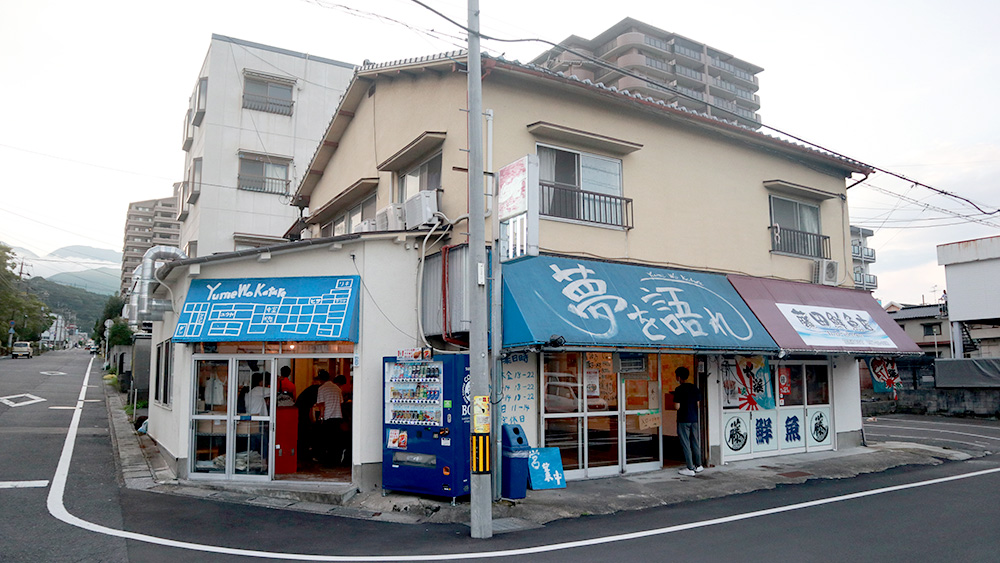 Yume Wo Katare, waiting for you, the dreamer.