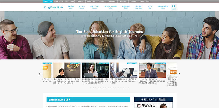 English Hub Media homepage. 