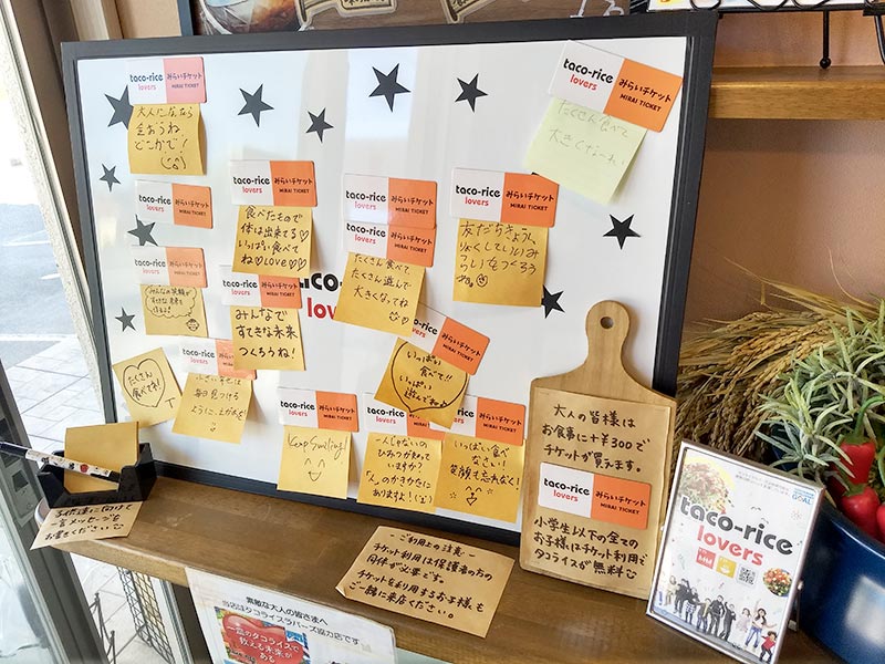 The Taco Rice Lovers' Mirai Ticket board. 