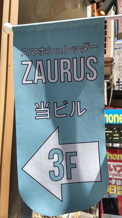 Banner pointing to the ZAURUS store.