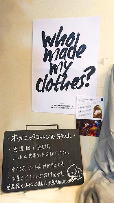 "Who made my clothes" poster at Sisam Workshop.