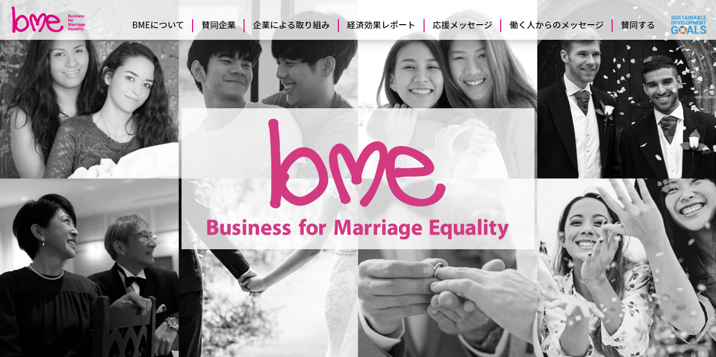 Business for Marriage Equality