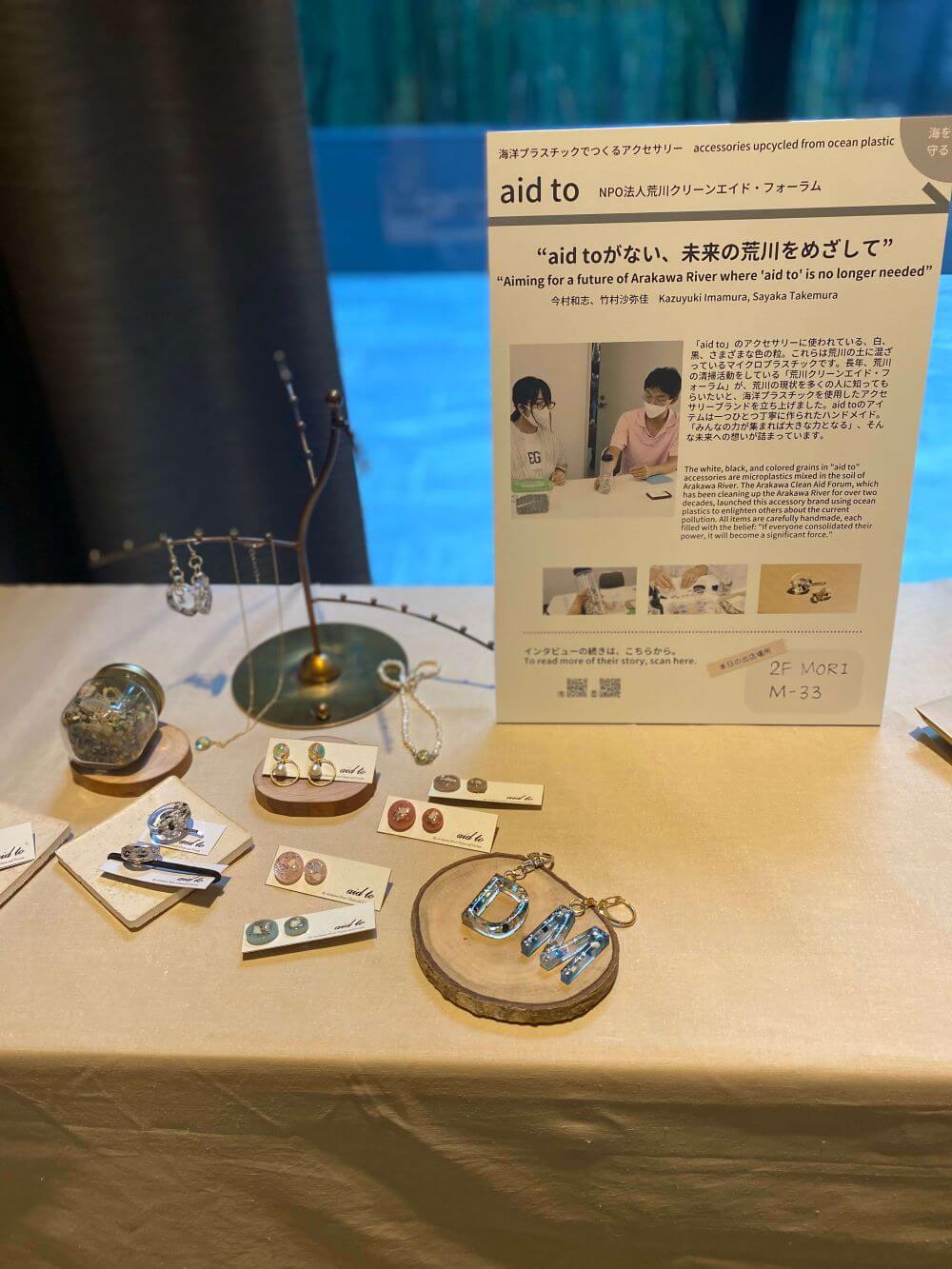 aid to's accessaries