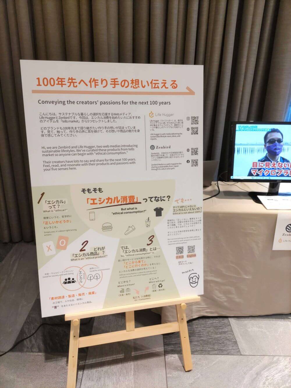 A panel about ethical consumption