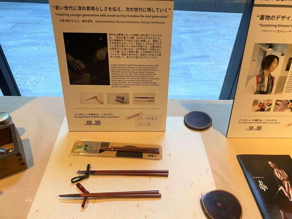 Urushi no Hashi Juhachi Zen