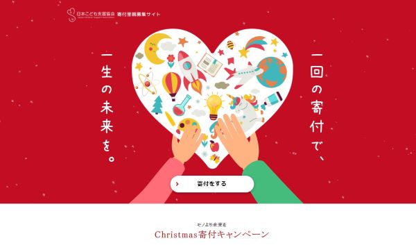 Donation Foster Parent Campaign