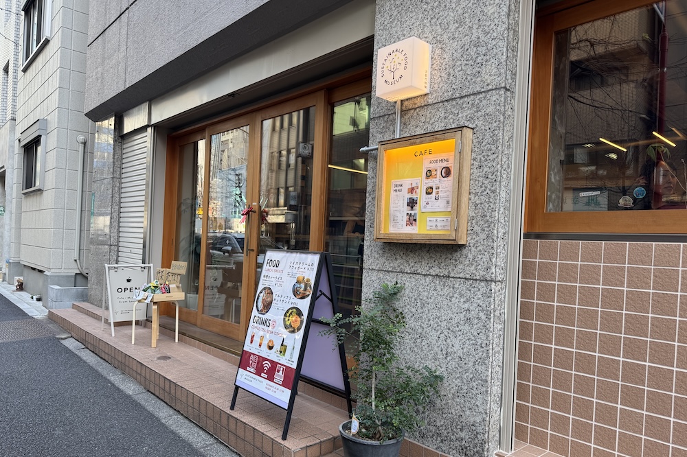 Sustainable food museum exterior